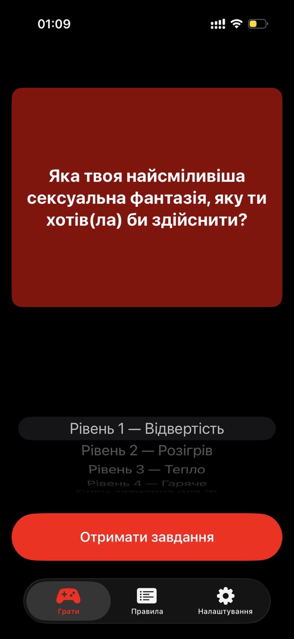 HowDareYou — скріншот гри 1