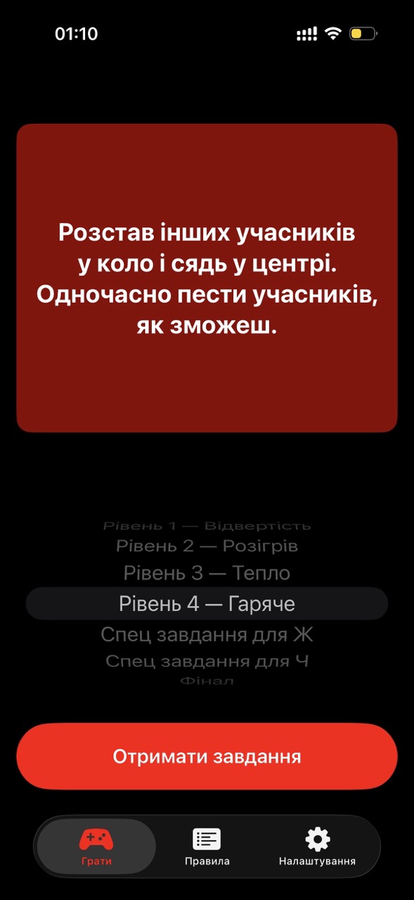 HowDareYou — скріншот гри 2